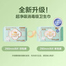 全棉時(shí)代【盧昱曉推薦】奈絲公主消毒級超凈吸日夜用衛生巾3包（290*24p） 曬單實(shí)拍圖