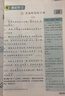【新版上市】2026春小學(xué)教材幫一二三四五六年級上冊下冊語(yǔ)文數學(xué)英語(yǔ)人教蘇教北師版同步教材全解解讀預習講解全解課堂筆記學(xué)霸天星教育 語(yǔ)文【人教版】 二年級下冊【2026春】 曬單實(shí)拍圖