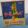 紅星二鍋頭 藍瓶綿柔8陳釀 清香型白酒 43度 750ml*6瓶 整箱裝口糧酒 曬單實(shí)拍圖