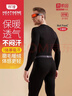 月幾里防寒保暖內衣套裝男隱形秋冬德絨裸感抗菌舒暖秋衣秋褲吸濕不悶汗 曬單實(shí)拍圖