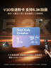 閃迪（SanDisk）創(chuàng  )作者 閃迪內存卡TF卡 行車(chē)記錄儀運動(dòng)相機無(wú)人機監控存儲卡 運動(dòng)相機大疆pocket3內存卡 V30極速粉卡 128GB 官方標配 曬單實(shí)拍圖