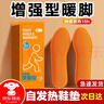 佩奇袋鼠艾草自發(fā)熱鞋墊暖腳墊暖足貼暖腳寶男士大碼鞋墊40片 曬單實(shí)拍圖
