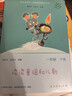 【系列自選】人教版和大人一起讀快樂(lè )讀書(shū)吧上冊1上學(xué)期2025秋開(kāi)學(xué)通用幼升小暑假讀物讀讀童謠和兒歌一年級下冊人民教育出版社 曹文軒陳先云主編 小學(xué)生課外書(shū)兒童文學(xué)JST 讀讀童謠和兒歌 一年級下冊 全 曬單實(shí)拍圖