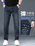 羅蒙牛仔褲男士直筒寬松長(cháng)褲新款春夏彈力休閑褲子男ZH7620霧霾藍30 曬單實(shí)拍圖