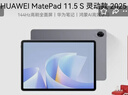 HUAWEI MatePad 11.5 S 靈動(dòng)款 2025 華為平板電腦 高刷2.8K超清全面屏學(xué)生學(xué)習WIFI 8GB+256GB 深空灰 曬單實(shí)拍圖
