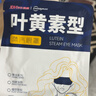 超亞葉黃素蒸汽眼罩熱敷緩解眼疲勞發(fā)熱敷貼男女學(xué)生潤目睡眠護眼30片 曬單實(shí)拍圖