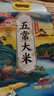 金龍魚(yú)新季稻谷 金玉稻香 東北正宗五常大米10斤 曬單實(shí)拍圖