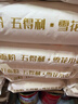 五得利五得利 八星雪花小麥粉5kg 曬單實(shí)拍圖