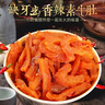 缺牙齒 素牛肚香辣味16g*30包 爆辣猛辣素毛肚魔芋爽辣條零食 湖南特產(chǎn) 曬單實(shí)拍圖