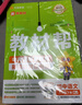 2026春教材幫初中同步講解八年級下冊八下8年級語(yǔ)文RJ人教 天星教育 曬單實(shí)拍圖