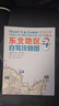 蓉駒2026內蒙古東北三省黑龍江吉林遼寧長(cháng)白山漠河哈爾濱北極村呼倫貝爾大興安嶺自駕旅游線(xiàn)路攻略地圖 覆膜防水耐折 87x57cm 東北自駕攻略圖（內蒙古東北全境路線(xiàn)） 曬單實(shí)拍圖