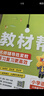 【新版上市】2026春小學(xué)教材幫一二三四五六年級上冊下冊語(yǔ)文數學(xué)英語(yǔ)人教蘇教北師版同步教材全解解讀預習講解全解課堂筆記學(xué)霸天星教育 語(yǔ)文【人教版】 五年級下冊【2026春】 曬單實(shí)拍圖