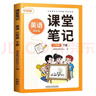 2026斗半匠課堂筆記三年級下冊英語(yǔ)外研版三起點(diǎn)黃岡學(xué)霸隨堂筆記同步教材全解小學(xué)生課前預習課后復習輔導書(shū) 曬單實(shí)拍圖