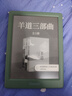 掌閱（iReader）Neo3長(cháng)續航 6英寸電紙書(shū)電子書(shū)閱讀器 墨水屏平板智能學(xué)習筆記本閱讀本 Neo3長(cháng)續航 語(yǔ)綠色單機 曬單實(shí)拍圖