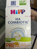 喜寶（HIPP） 德國HA超濾小分子水解奶粉 防敏 低敏嬰幼兒配方奶粉 適度水解 p段0-6月（效期27.6） 600g*1盒 曬單實(shí)拍圖