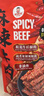 麻辣牛肉 560g 560g 曬單實(shí)拍圖