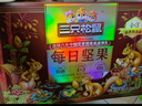 三只松鼠每日堅果750g30袋獨立包裝腰果開(kāi)心果干休閑零食大禮包送禮盒團購 曬單實(shí)拍圖