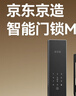 京東京造智能門(mén)鎖M30 max 人臉識別貓眼可視全自動(dòng)指紋密碼電子鎖防盜門(mén)鎖 曬單實(shí)拍圖