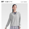 蕉下（beneunder）防曬衣女寬松百搭防紫外線(xiàn)出行AL417淺炭灰均碼加大 曬單實(shí)拍圖