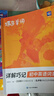 蝶變學(xué)園 2026初中英語(yǔ)必背詞匯+抗遺忘默寫(xiě)本共2冊 七八九年級中考英語(yǔ)詞匯 蝶變初中英語(yǔ)2100詞 全國通用 曬單實(shí)拍圖