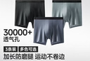 蕉下（beneunder）莫代爾內褲男士5A抗菌運動(dòng)內褲褲衩四角平角 透氣加長(cháng)款 25新款 曬單實(shí)拍圖