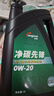 龍潤潤滑油凈碳先鋒 國六標準機油全合成0w-20(0w20)SP級/GF-6 京東養車(chē)保養 曬單實(shí)拍圖