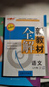 2026新鐘書(shū)金牌 新教材全解七年級上下冊語(yǔ)文數學(xué)英語(yǔ)7年級上下冊 上海小學(xué)課本同步完全解讀講解輔導訓練書(shū)鐘書(shū)金牌滬教版七年級新教材全解 【新版現貨】7年級下(英語(yǔ))【同步25春新教材】 曬單實(shí)拍圖