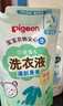貝親（Pigeon）嬰兒酵素洗衣液新生兒寶寶專(zhuān)用無(wú)熒光劑衣物尿布清洗劑洗滌劑 【酵素補充裝】清新果香750ml 曬單實(shí)拍圖
