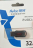 朗科（Netac）32GB USB2.0 U盤(pán)U196 黑旋風(fēng)車(chē)載電腦兩用閃存盤(pán) 黑紅色小巧迷你加密U盤(pán) 曬單實(shí)拍圖