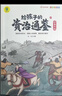 給孩子的資治通鑒 青少年版三四五年級兒童課外閱讀書(shū)籍彩繪注音版（全6冊） 曬單實(shí)拍圖