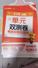 金考卷單元雙測卷高一必修一二三2026春高中活頁(yè)題選名師名題高一上下冊同步單元期中期末測試卷 必修二數學(xué) 人教版 曬單實(shí)拍圖