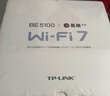 普聯(lián)（TP-LINK）BE7200 WiFi7千兆雙頻無(wú)線(xiàn)路由器 雙2.5G網(wǎng)口家用穿墻7200M 10顆高效FEM信號增強 游戲加速7DR7270 曬單實(shí)拍圖