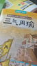 西游記兒童繪本注音版全套30冊 經(jīng)典原著(zhù)西游記連環(huán)畫(huà)幼兒美繪本全套一年級閱讀二年級必課外書(shū)3-6歲四大名著(zhù)讀故事書(shū)小學(xué)生版有聲伴讀西游記漫畫(huà)兒童節禮物 【共30冊】給孩子的三國演義繪本 曬單實(shí)拍圖