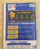 2026高考適用金考卷45套天星教育45套高中高二高三高考復習模擬試卷沖刺試卷模擬試題高考真題模擬卷 英語(yǔ)（新高考Ⅰ卷） 新高考一卷河南河北廣東山東湖南湖北江西浙江江蘇福建安徽北京天津 適用 曬單實(shí)拍圖