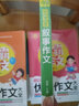 全12冊學(xué)霸作文小學(xué)初中作文書(shū)大全小學(xué)通用三四5到6年級初中寫(xiě)人敘事抒情考場(chǎng)滿(mǎn)分作文 曬單實(shí)拍圖
