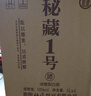 杜康秘藏1號 濃香型白酒 52度 1000ml*4瓶 整箱裝 曬單實(shí)拍圖