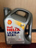 殼牌（Shell）全合成機油超凡喜力0W-30 ECT C2/C3 4L灰殼保養香港進(jìn)口 曬單實(shí)拍圖