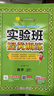 2026春 實(shí)驗班提優(yōu)訓練 一年級下冊 數學(xué)人教版 強化拔高教材同步練習冊 曬單實(shí)拍圖