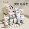 十月結晶待產(chǎn)包【升級28件】春夏入院全套母子組合孕婦產(chǎn)后月子待產(chǎn)護理用 曬單實(shí)拍圖