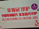 伊利金領(lǐng)冠珍護幼兒A2β-酪蛋白奶粉3段12-36月900g*6罐 HMO乳源專(zhuān)利 曬單實(shí)拍圖