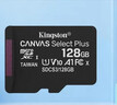 金士頓（Kingston）128GB TF（MicroSD） 存儲卡 U1 A1 V10 內存卡 讀速150MB/s 適配無(wú)人機/運動(dòng)相機/switch/監控 曬單實(shí)拍圖