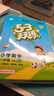 【現貨】官方自營(yíng) 2026春季53天天練小學(xué)數學(xué)一年級下冊BSD北師大版五三天天練53天天練5.3天天練5·3天天練學(xué)霸培優(yōu)學(xué)霸提優(yōu) 曬單實(shí)拍圖