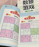 數獨游戲九宮格 入門(mén)到精通階梯訓練 填字游戲數字排列 兒童小學(xué)生一二三四年級數學(xué)游戲  強化數字敏感度專(zhuān)注力 綠色印刷附帶答案  曬單實(shí)拍圖