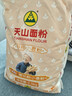 天山面粉 雪花粉5斤 小麥粉2.5kg 包子餃子饅頭粉麥芯粉 曬單實(shí)拍圖