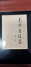 毛澤東選集平裝本套裝全4冊 毛選完整無(wú)刪減版 內含毛澤東的黨委會(huì )的工作方法論持久戰詩(shī)詞實(shí)踐論矛盾論 曬單實(shí)拍圖
