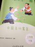 中國古代寓言+克雷洛夫寓言+伊索寓言（升級版）人教版快樂(lè )讀書(shū)吧 三年級下冊套裝（共3冊） 曬單實(shí)拍圖