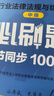 銀行從業(yè)資格考試教材2026中級【教材+試卷】：銀行業(yè)法律法規+個(gè)人理財（共4冊） 曬單實(shí)拍圖