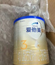 愛(ài)他美（Aptamil）愛(ài)他美 卓傲幼兒配方奶粉 3段(12-36月齡適用) 300g 小罐裝試用裝 曬單實(shí)拍圖