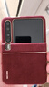 IM-CHEN【意大利進(jìn)口歐締蘭】適用華為purax手機殼 purax典藏版折疊屏保護殼 闊屏全包防摔商務(wù)男女生-紅 曬單實(shí)拍圖