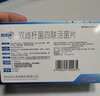 思連康 雙歧桿菌四聯(lián)活菌片 0.5g*90片/盒  曬單實(shí)拍圖